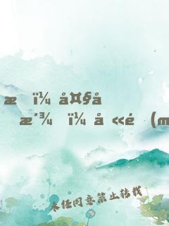 我！大反派！八門(mén)一開(kāi)，專踢天才